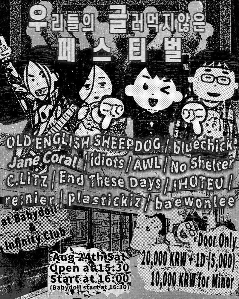 우리들의 글러먹지 않은 페스티벌의 1번째 포스터